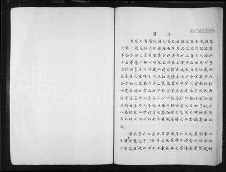 浙江李氏族谱-港头李氏宗谱.pdf电子版预览图2