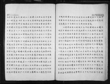 浙江李氏族谱-港头李氏宗谱.pdf电子版预览图3