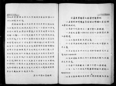 浙江李氏族谱-港头李氏宗谱.pdf电子版预览图4