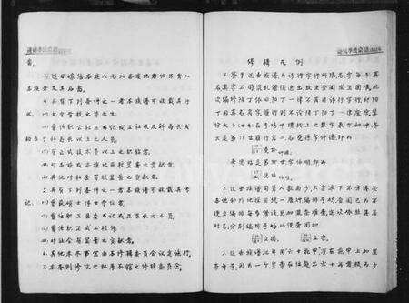 浙江李氏族谱-港头李氏宗谱.pdf电子版预览图5