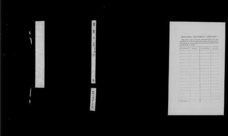 浙江多姓氏族谱-湖墅小志 [4卷].pdf电子版预览图3