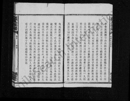 湖南罗氏族谱-罗氏族谱 [20卷,首2卷].pdf电子版预览图5