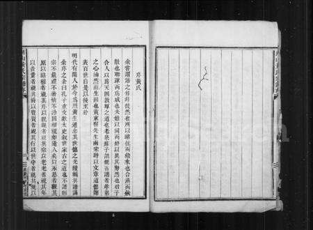 浙江黄氏族谱-湖山黄氏宗谱 [7卷,首1卷].pdf电子版预览图5