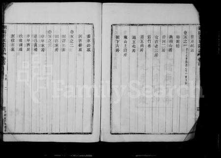 浙江黄氏族谱-湖山黄氏宗谱 [8卷,首末各1卷].pdf电子版预览图5