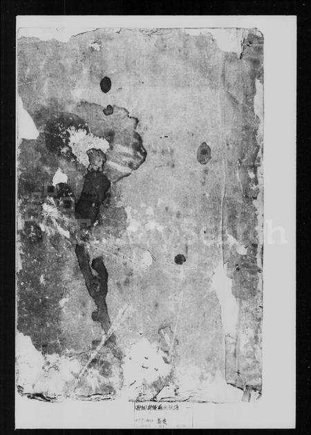 湖南罗氏族谱-罗氏族谱 [3卷,首末各1卷].pdf电子版预览图1