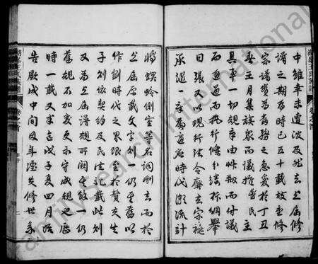 浙江王氏族谱-湖峰王氏族谱 [17卷,及卷首].pdf电子版预览图4