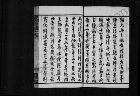 江苏胡氏族谱-澄江香山胡氏宗谱 [50卷,及卷首].pdf电子版预览图4