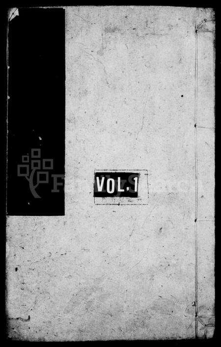 湖南罗氏族谱-罗氏族谱 [7卷,首1卷].pdf电子版预览图1