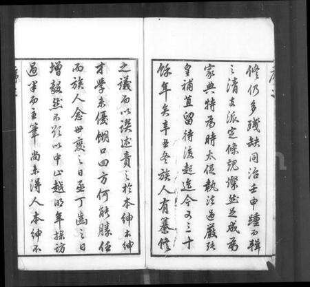 江苏胡氏族谱-澄江香山胡氏宗谱 [50卷,首1卷].pdf电子版预览图4