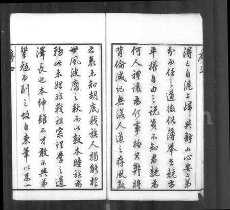 江苏胡氏族谱-澄江香山胡氏宗谱 [50卷,首1卷].pdf电子版预览图5