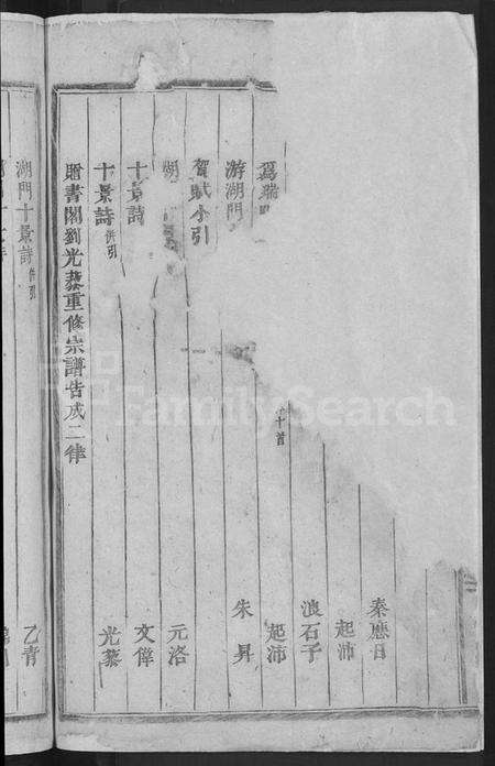 浙江刘氏族谱-湖门刘氏宗谱 [20卷].pdf电子版预览图4