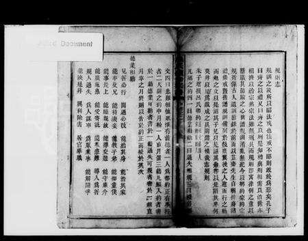 湖南罗氏族谱-罗氏续修宗谱 [残卷].pdf电子版预览图2