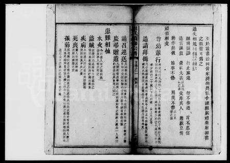 湖南罗氏族谱-罗氏续修宗谱 [残卷].pdf电子版预览图3