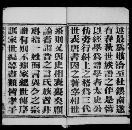 浙江韩氏族谱-湘南韩氏宗谱 [47卷末1卷].pdf电子版预览图4