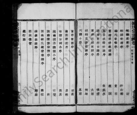 浙江韩氏族谱-湘南韩氏宗谱 [68卷].pdf电子版预览图3