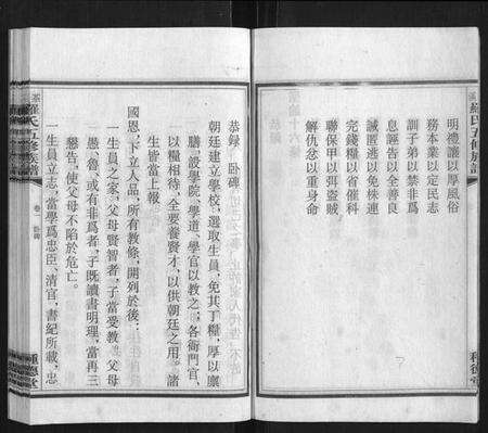 湖南罗氏族谱-茶溪罗氏五修族谱[7卷].pdf电子版预览图5