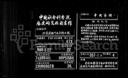 浙江汤氏族谱-汤氏宗谱.pdf电子版缩略图