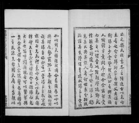 浙江汤氏族谱-汤氏宗谱.pdf电子版预览图5