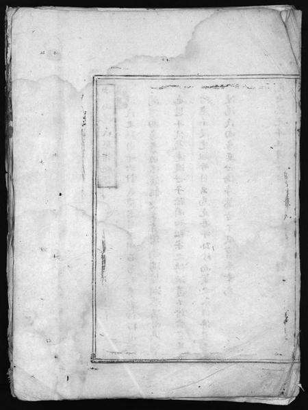 浙江汤氏族谱-汤氏宗谱 [2卷].pdf电子版预览图2