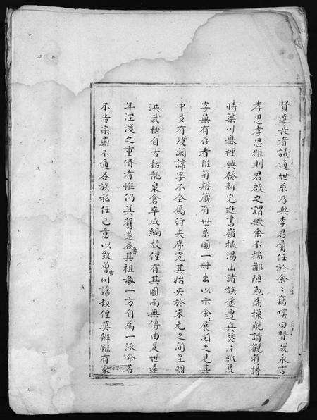 浙江汤氏族谱-汤氏宗谱 [2卷].pdf电子版预览图4