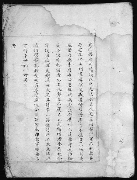 浙江汤氏族谱-汤氏宗谱 [2卷].pdf电子版预览图5