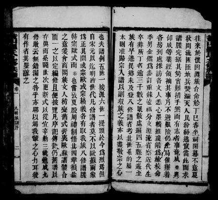 湖南罗氏族谱-黄山罗氏九修族谱 [卷数不详].pdf电子版预览图4