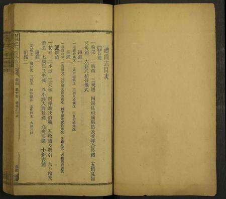 湖南罗氏族谱-罗氏通谱 [残卷].pdf电子版预览图1