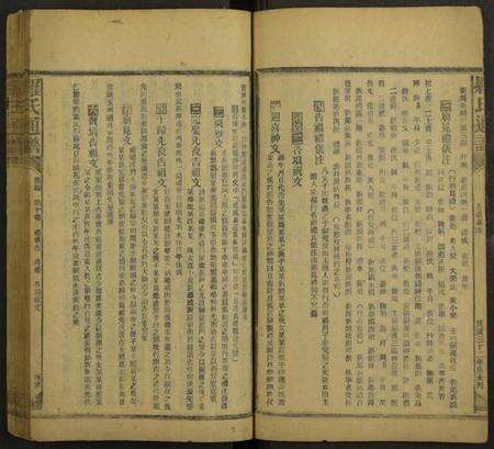 湖南罗氏族谱-罗氏通谱 [残卷].pdf电子版预览图5