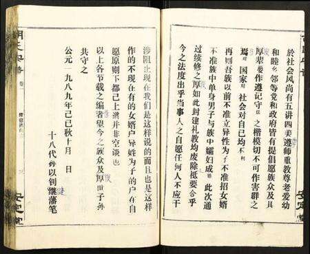 湖北胡氏族谱-胡氏宗谱.pdf电子版预览图2