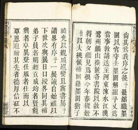 湖北胡氏族谱-胡氏宗谱.pdf电子版预览图3