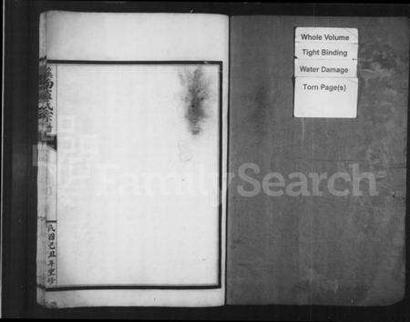 浙江卢氏族谱-溪南卢氏宗谱.pdf电子版预览图2