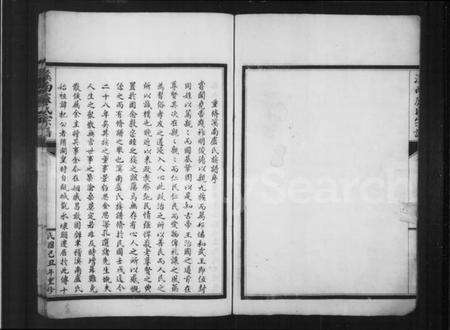 浙江卢氏族谱-溪南卢氏宗谱.pdf电子版预览图3