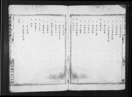 浙江卢氏族谱-溪南卢氏宗谱.pdf电子版预览图4