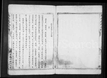 浙江卢氏族谱-溪南卢氏宗谱.pdf电子版预览图5