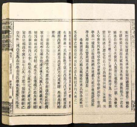 湖南吕氏族谱-吕氏七修族谱.pdf电子版预览图2