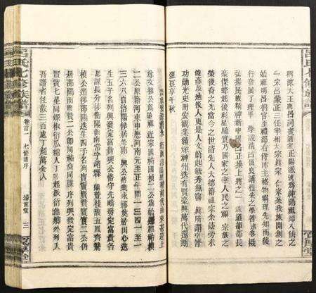 湖南吕氏族谱-吕氏七修族谱.pdf电子版预览图3