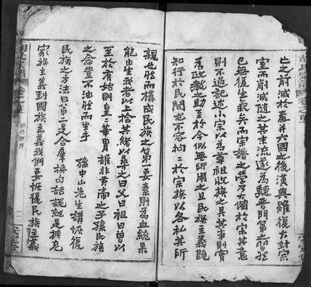 湖北胡氏族谱-胡氏宗谱.pdf电子版预览图2