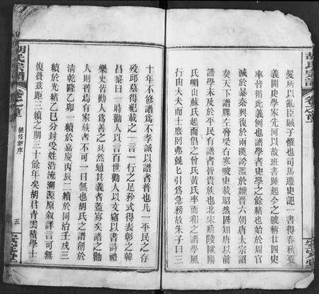 湖北胡氏族谱-胡氏宗谱.pdf电子版预览图5