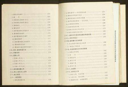 湖北胡氏族谱-胡氏宗谱.pdf电子版预览图2