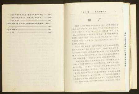 湖北胡氏族谱-胡氏宗谱.pdf电子版预览图4