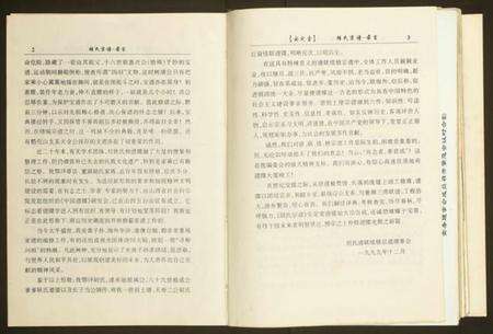 湖北胡氏族谱-胡氏宗谱.pdf电子版预览图5