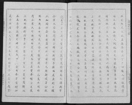 湖北胡氏族谱-胡氏宗谱.pdf电子版预览图2