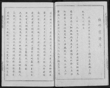 湖北胡氏族谱-胡氏宗谱.pdf电子版预览图4