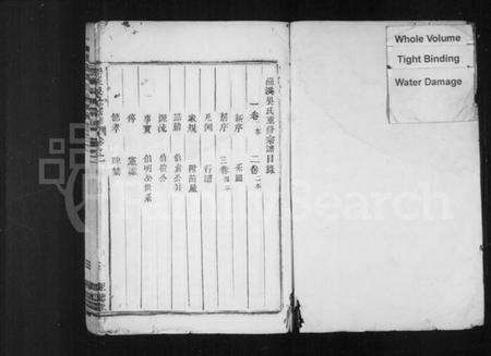 浙江吴氏族谱-渔溪吴氏宗谱 [3卷].pdf电子版预览图2