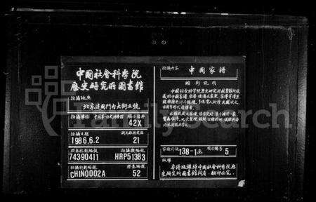 浙江洪氏族谱-汉塘洪氏宗谱 [25卷,首末各1卷].pdf电子版缩略图