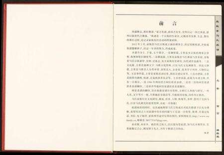湖南马氏族谱-江汉马氏统谱贵公宗谱壶瓶套支谱.pdf电子版预览图3