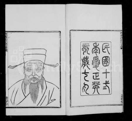 浙江洪氏族谱-汉塘洪氏宗谱 [25卷,首末各1卷].pdf电子版预览图4