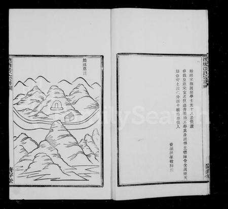 浙江洪氏族谱-汉塘洪氏宗谱 [25卷,首末各1卷].pdf电子版预览图5