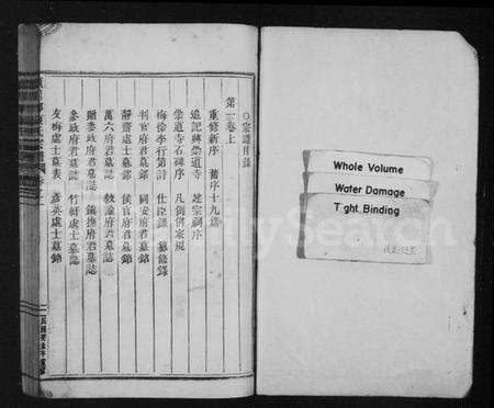 浙江陈氏族谱-颍川郡陈氏宗谱 [11卷].pdf电子版预览图2