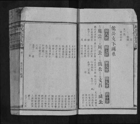 湖南马氏族谱-马氏五修族谱.pdf电子版预览图3